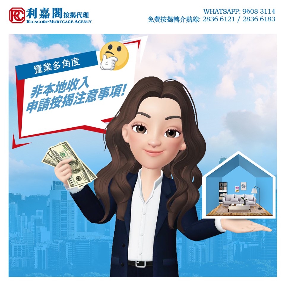 一文看清 「新」、「舊」按揭保險計劃的優缺點 11 20190716