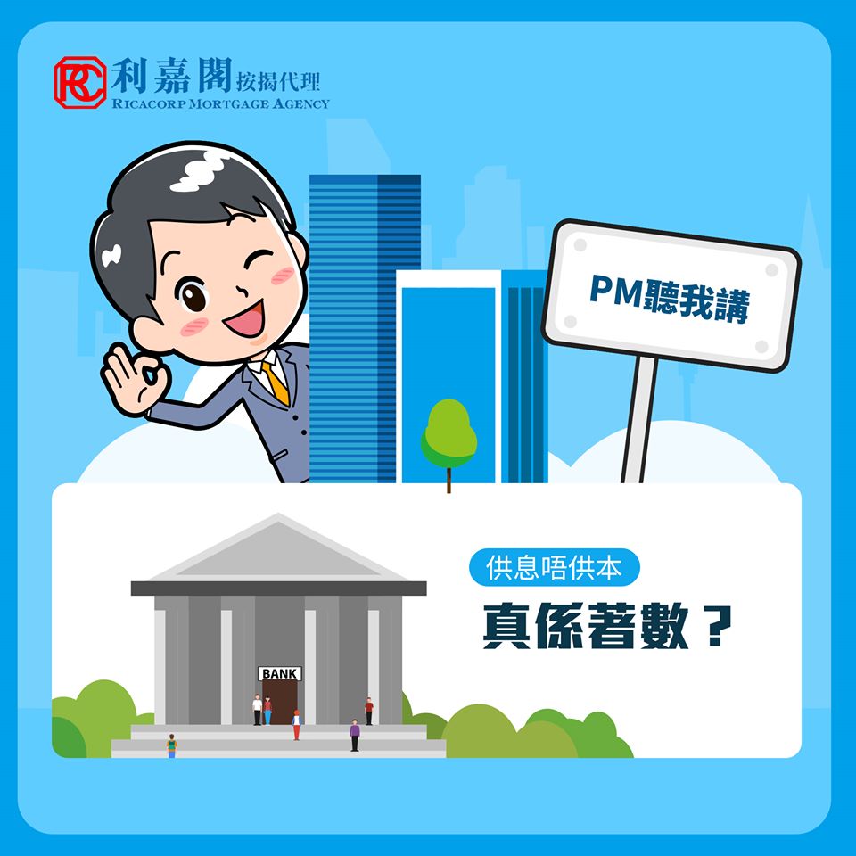 黃詠欣:發展商一按不續期 買家如何走出困局? 7 20200221