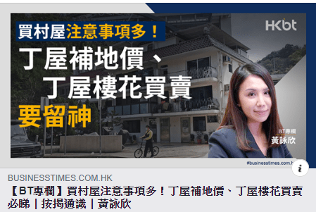 香港財經時報HKBT|按揭通識|同類單位「跳樓價」成交,會影響審批中的按揭嗎? 5 20200605 e1591932044273