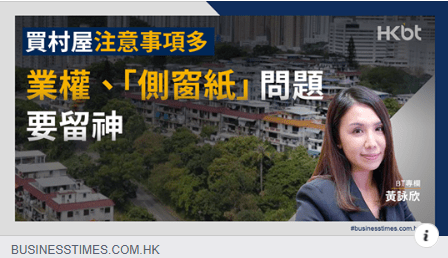 香港財經時報HKBT|按揭通識|同類單位「跳樓價」成交,會影響審批中的按揭嗎? 4 20200619 BT e1592794059421