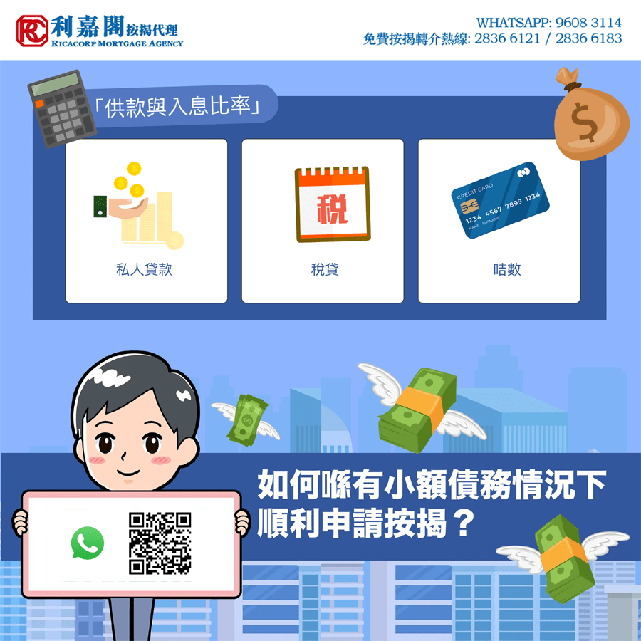 【專家樓評】黃詠欣:按樓解財困 點做最着數? 5 20191227 002