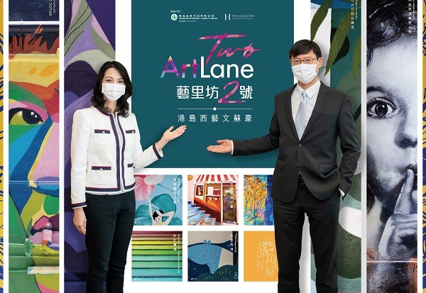 藝里坊‧2號 Two‧ArtLane 3 恒基物業代理有限公司營業二部總經理韓家輝先生右與恒基物業代理有限公司營業二部副總經理李菲茹小姐左.1