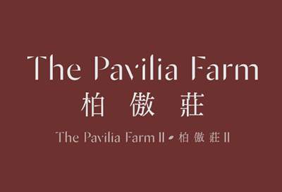柏傲莊 The Pavilia Farm II 3 The Pavilia Farm II 1