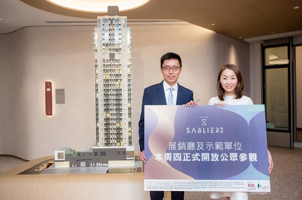 傲寓 Sablier 3 其士集團物業發展部總經理司徒世華先生左及其士集團銷售及市務經理冼佩盈小姐右.1