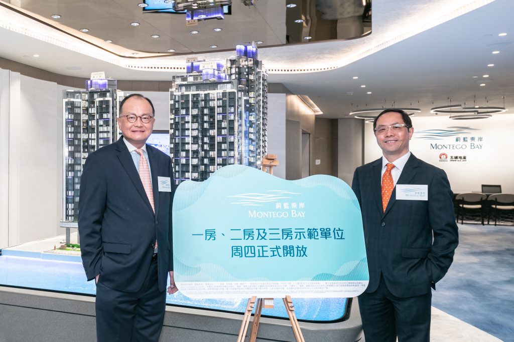 蔚藍東岸 Montego Bay 3 五礦地產香港總部營運總監羅耀榮先生右及五礦地產營銷及市務總監方俊先生左 1