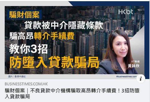 【專家樓評】黃詠欣:遇到不良中介及公司拖糧 點擺脫按揭困境? 5 20201026 BT e1609299079508