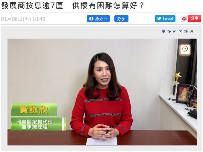 發展商按息逾7厘 供樓有困難怎算好? 3 發展商按息逾7厘 供樓有困難怎算好?