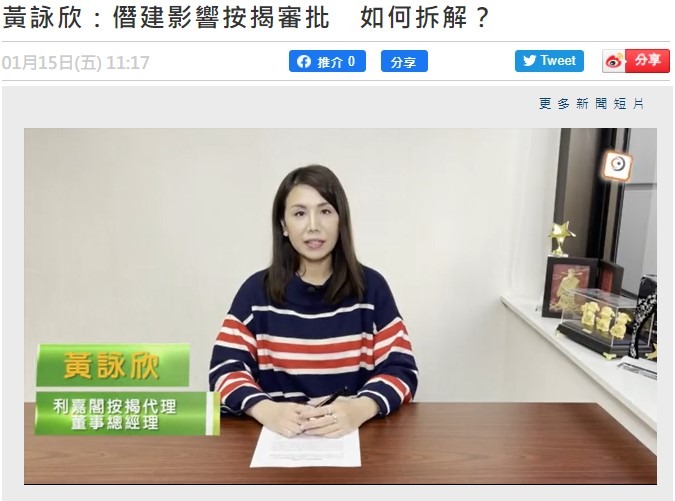 黃詠欣:僭建影響按揭審批 如何拆解? 3 黃詠欣:僭建影響按揭審批 如何拆解?