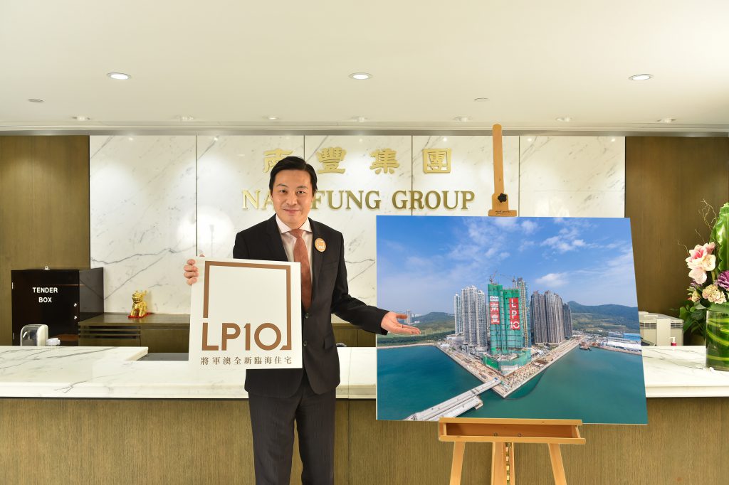 LP10 4 南豐發展有限公司地產發展部及銷售部總經理盧子豪先生 1