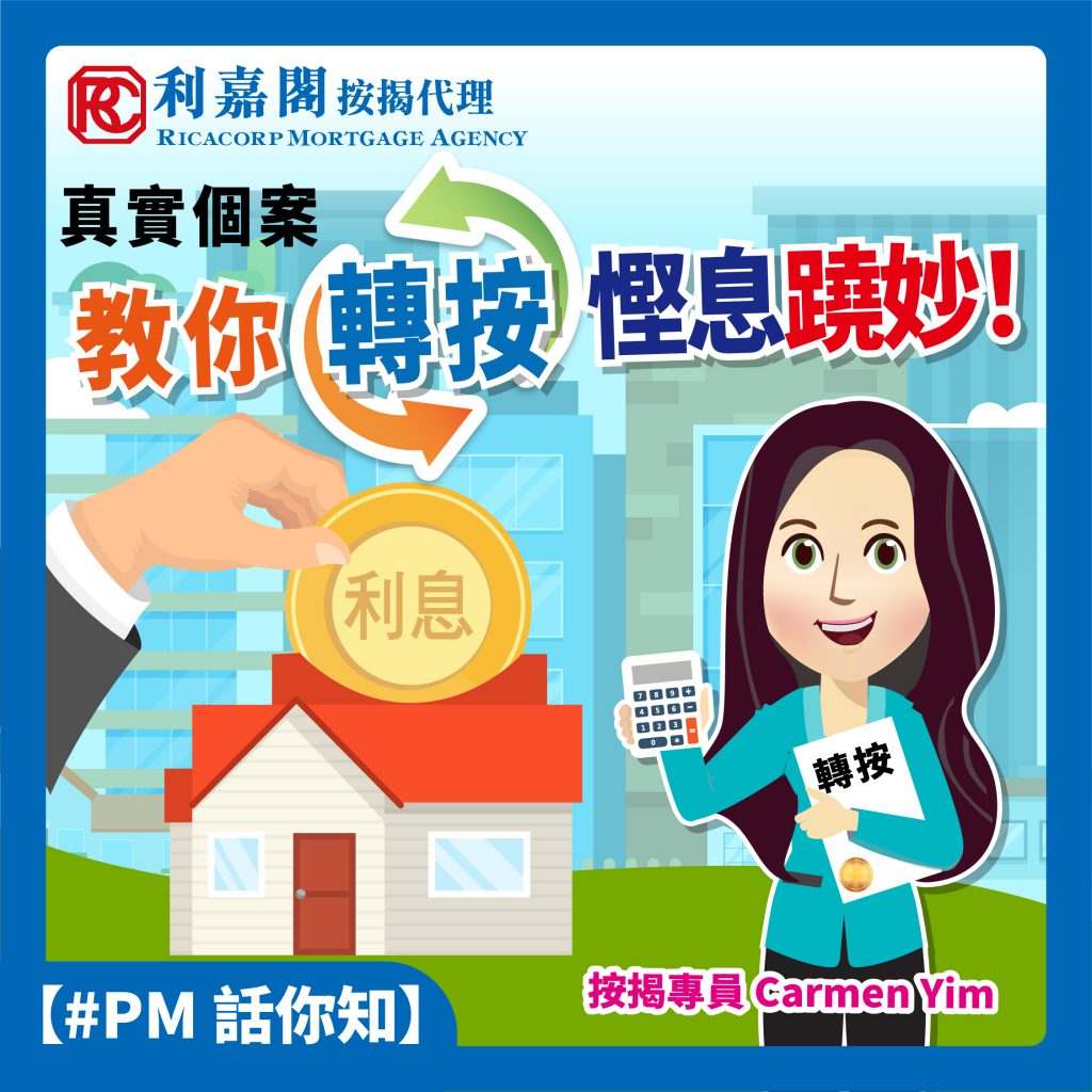【疫情滯留】不想入境隔離 可以越洋申請按揭嗎? 授權人 代簽貸款信可行? 4 手持多過一件貨.按揭成數降一成?原來都唔一定!
