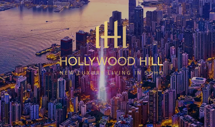 Hollywood Hill 按揭優惠 3 上環荷李活道新盤HOLLYWOOD HILL