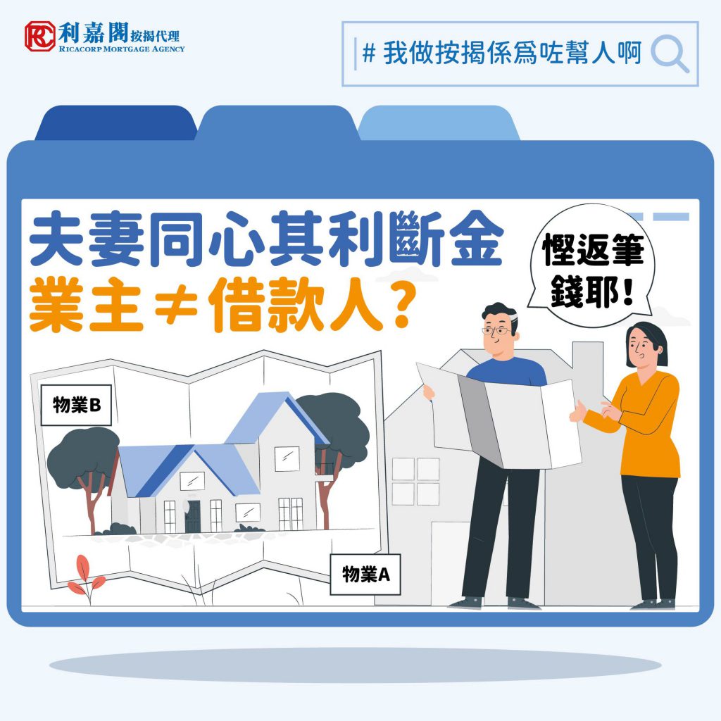 發展商二按進入高息期 支出大增 如何走出困局? 3 發展商呼吸PLAN進入高息期 支出大增 如何走出困局?