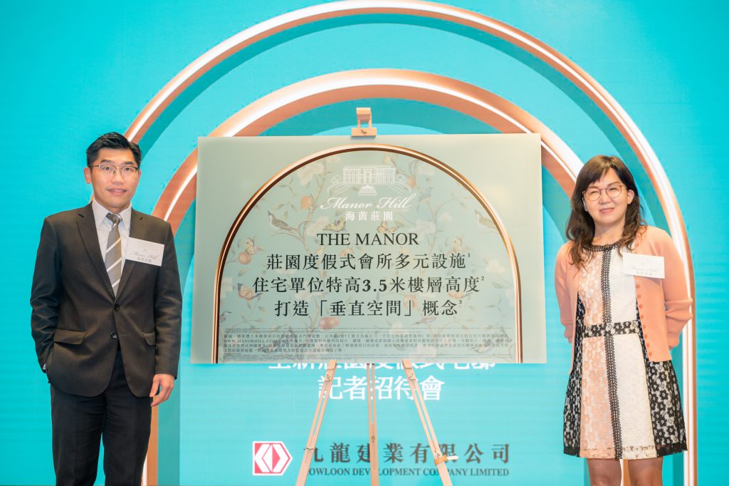 海茵莊園 Manor Hill 按揭優惠 3 海茵莊園 Manor Hill 由 九龍建業有限公司傾 力打造、位於 將軍澳石角路 1 號 ,康城站一帶接近天然山巒 的全新莊園式宅邸。