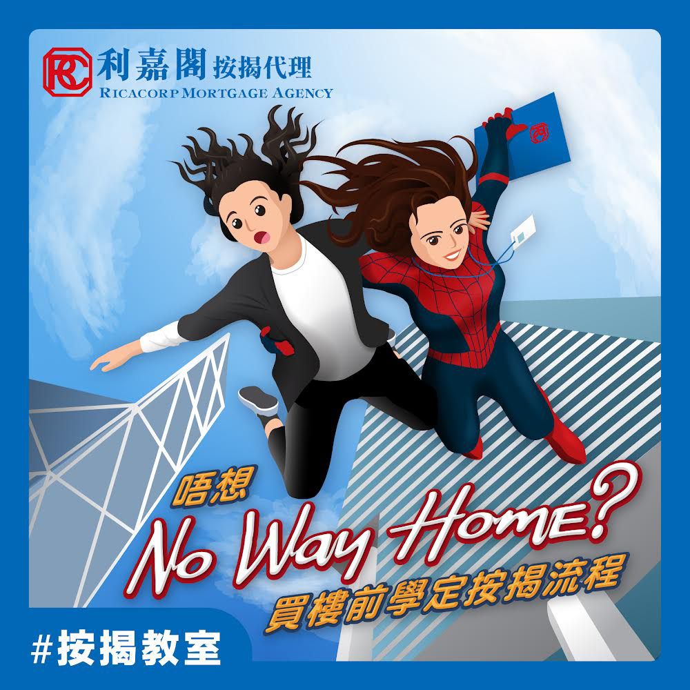買樓前必要知的按揭申請流程:【按揭新手懶人包】 ─ 按揭流程篇 3 WhatsApp Image 2021 12 15 at 12.06.31 PM