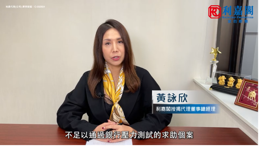專家樓評:支票出糧兼擔保人新來港不久 點樣獲批按揭? 4 新來港3個月,兼只有一個月工作證明,可以做高成數按揭擔保人