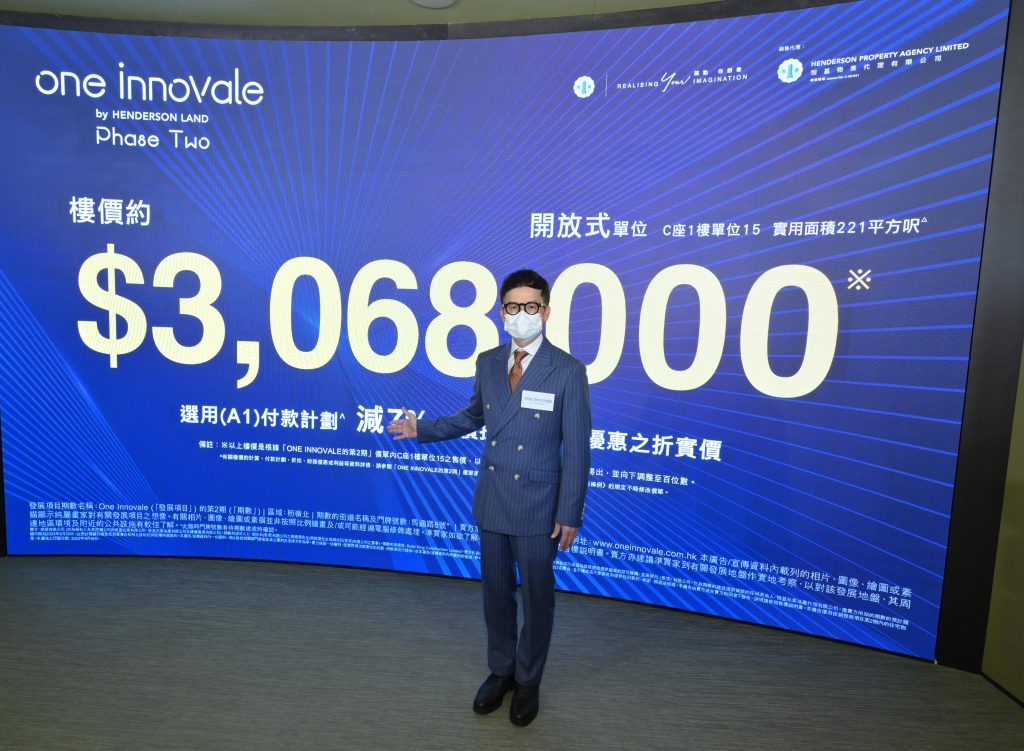 ONE INNOVALE - Bellevue 按揭優惠 3 「『ONE INNOVALE』整個項目將提供約1,600伙住宅單位,而項目的第二期『ONE INNOVALE - Bellevue』由C座住宅大樓組成,將提供408伙單位,實用面積由200至892平方呎不等。