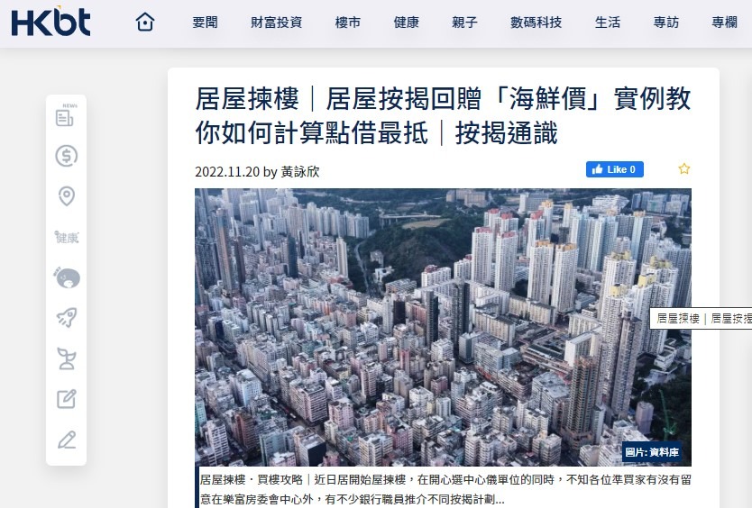 居屋揀樓|居屋按揭回贈「海鮮價」實例教你如何計算點借最抵|按揭通識 | 香港財經時報HKBT 3 居屋2022|加息周期下!居屋按揭H按與P按比較!優劣大拆解|按揭通識 | 香港財經時報HKBT