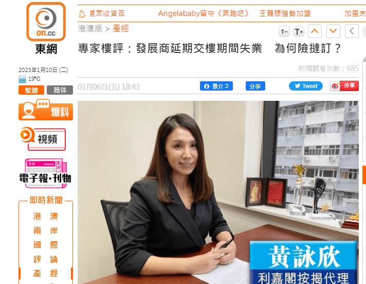 專家樓評:發展商延期交樓期間失業 為何險撻訂? | on.cc東網 | 產經 3 image