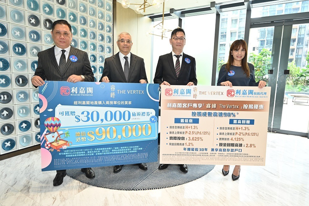 睿峰累沽291伙吸金近28億 夥利嘉閣推置業及按揭優惠 | 香港經濟日報 3 利嘉閣按揭代理為項目推出按揭優惠,提供2種靈活按揭選項,按揭成數皆可高達90%,,其中「置低息」計劃,息率低至H+1.3%,鎖息上限P-2.5%(P:6.125%),即實際按息為3.625厘。