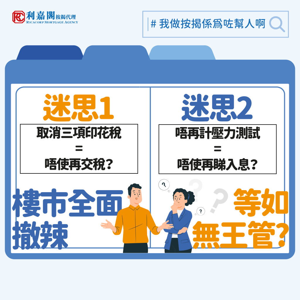 内地收入 | 入息證明 | 撤辣後國內客紛紛入市,按揭批核是否容易? 6 2024 我做按揭係為咗幫人啊 無王管