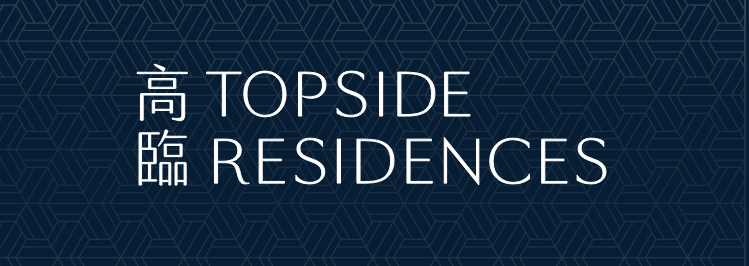 高臨 Topside Residences 按揭優惠 3 image 1
