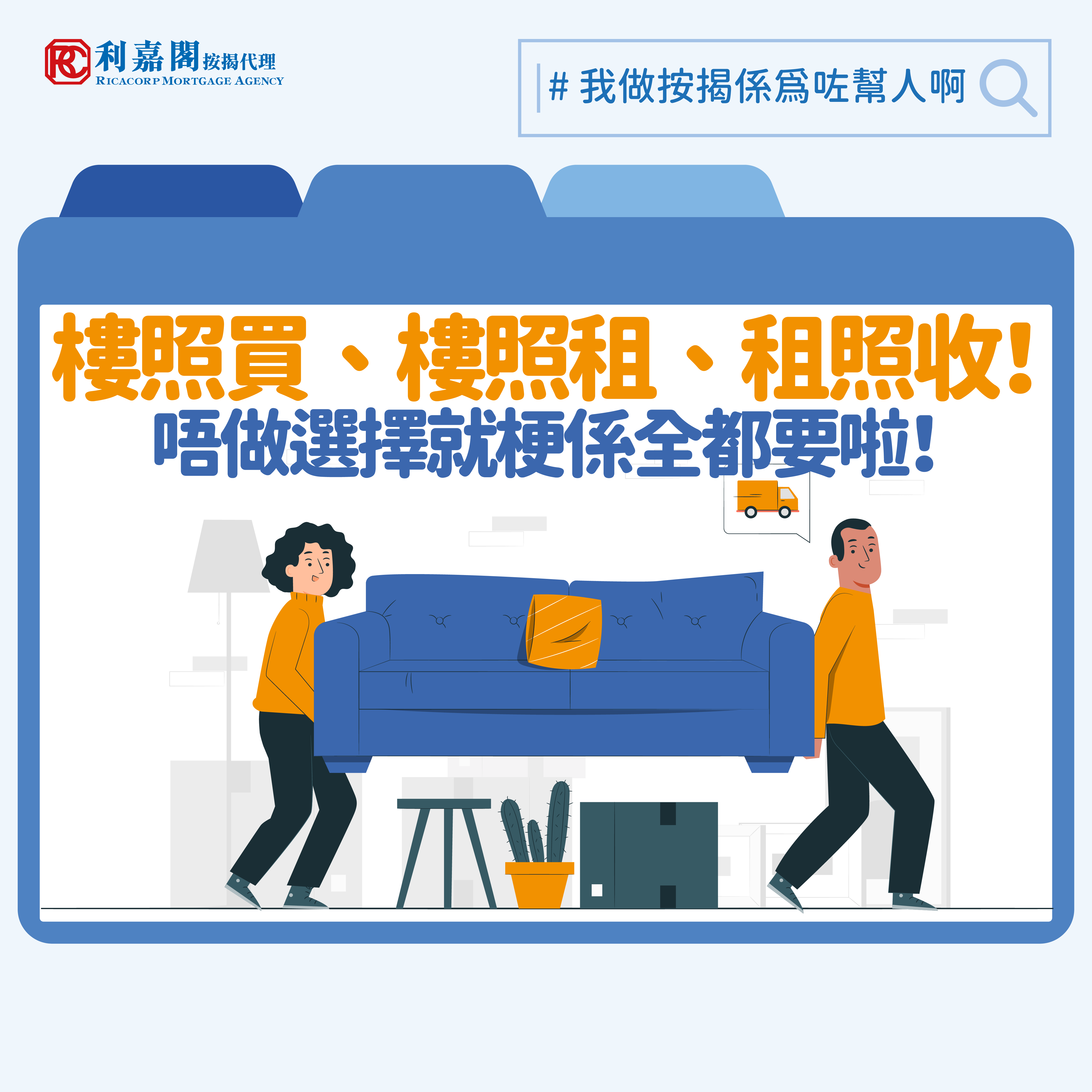 近日筆者就接觸到一位客戶任職中層公務員的他，眼見樓市仍處低位，但租金水平較高，就選擇在九龍灣買入一個中小型屋苑實呎254的單位，以樓價360萬元計，首期約100萬元，月供約11,000元。客戶經同事協助，單位到手後又火速以14,000元租出，租金回報率達4.67厘。變相客戶藉收租供樓之餘，更有額外收入幫補他在上環一個步行至港鐵站只需六分鐘，面積相若的單位。單位租金13,000元，客戶用九龍灣收到的租金抵銷3,000元之餘，到金鐘上班亦更快捷。
